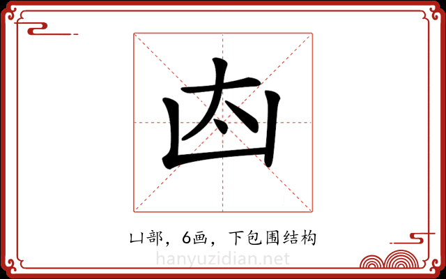 𠚀