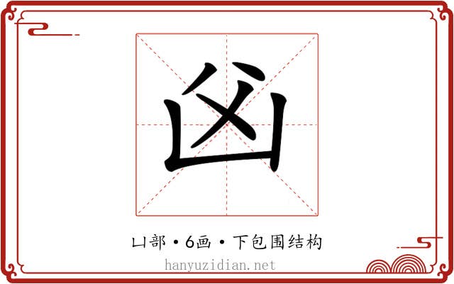 𠚁