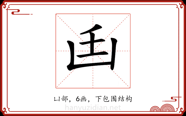 𠚂