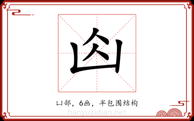 𠚄