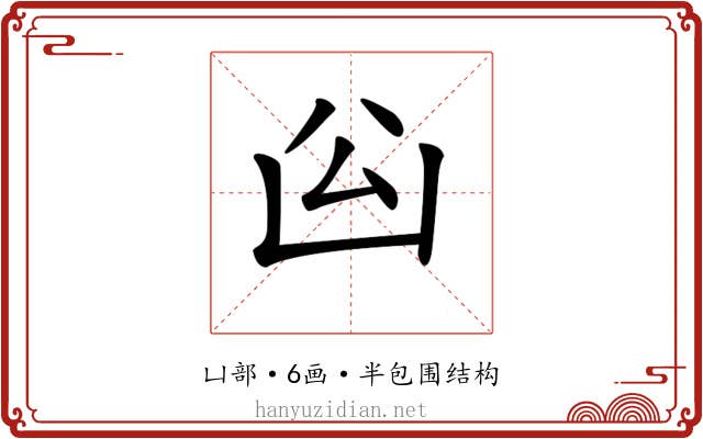 𠚅