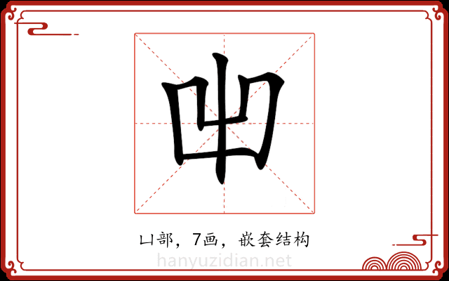 𠚆
