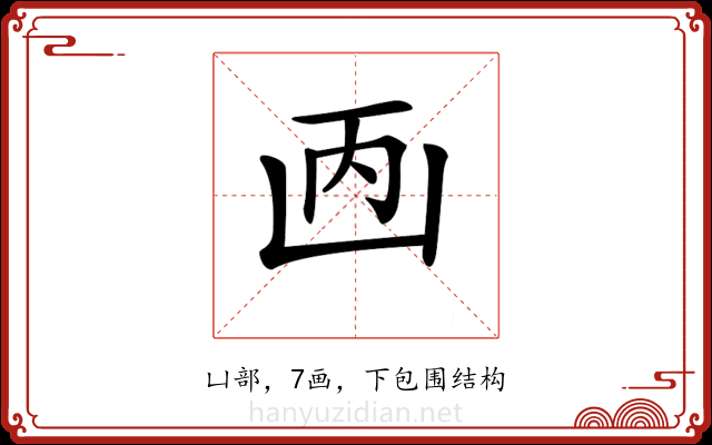 𠚇