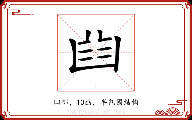 𠚒
