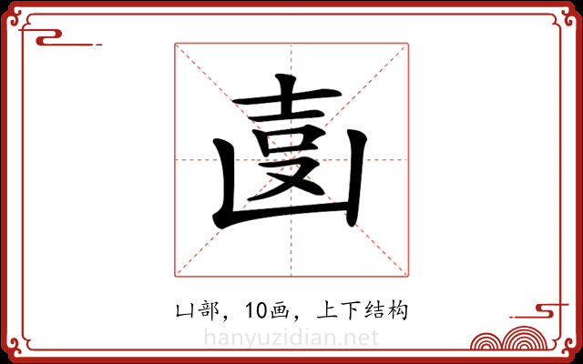 𠚓