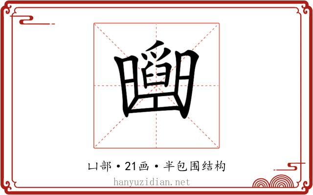 𠚡