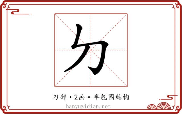 𠚣