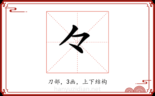 𠚤