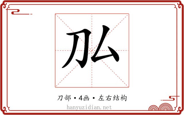 𠚦