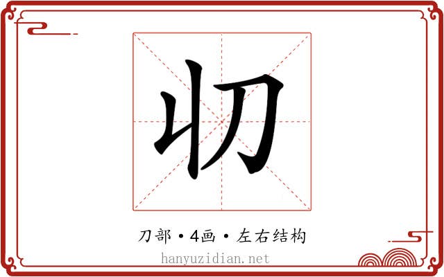 𠚨