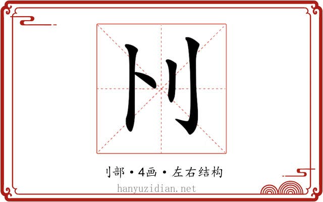 𠚩