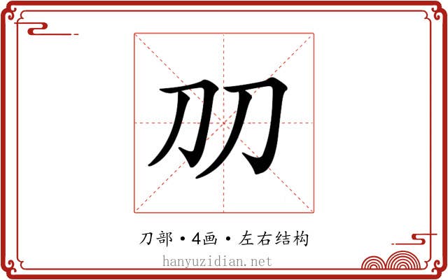 𠚪