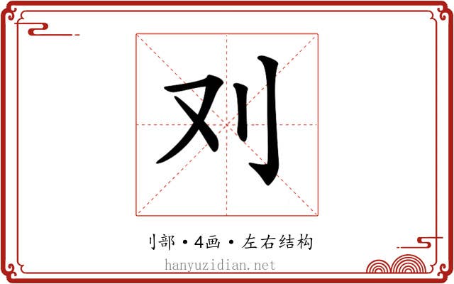 𠚫