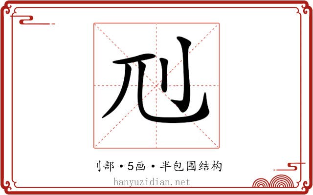 𠚯