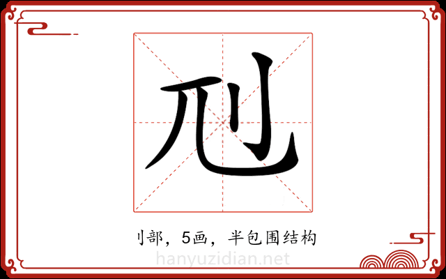 𠚯