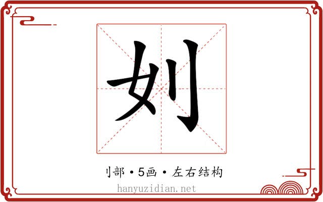 𠚰