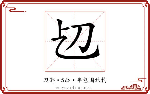 𠚱