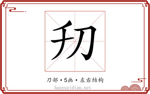 𠚲