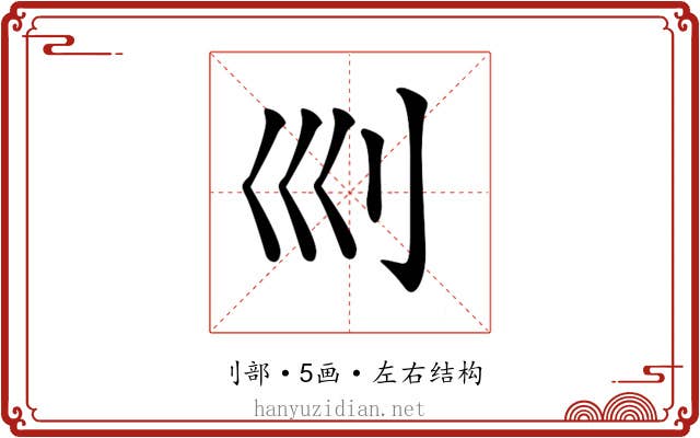 𠚴