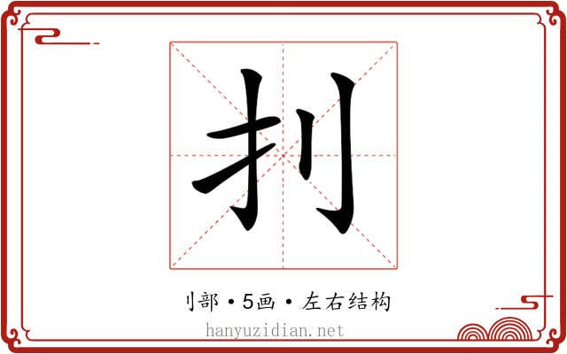 𠚶
