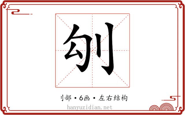 𠚸