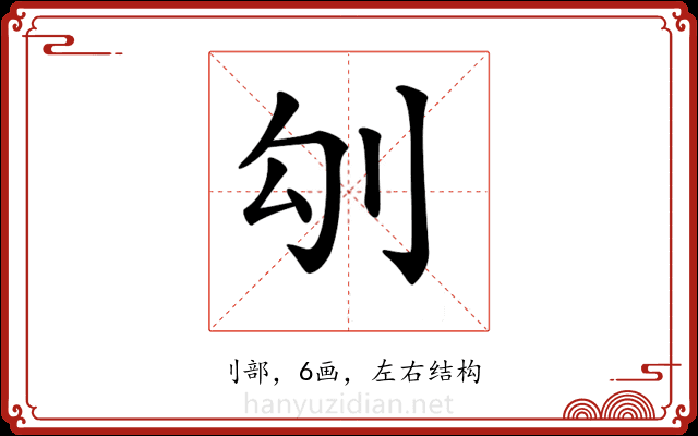 𠚸