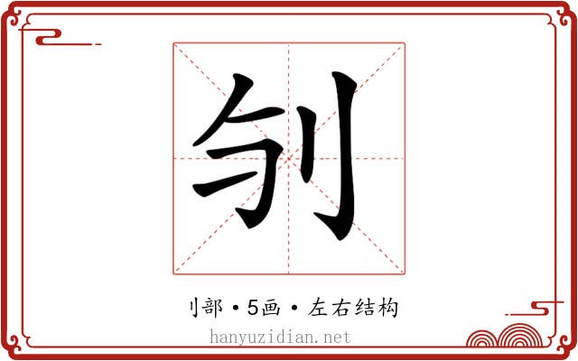 𠚻