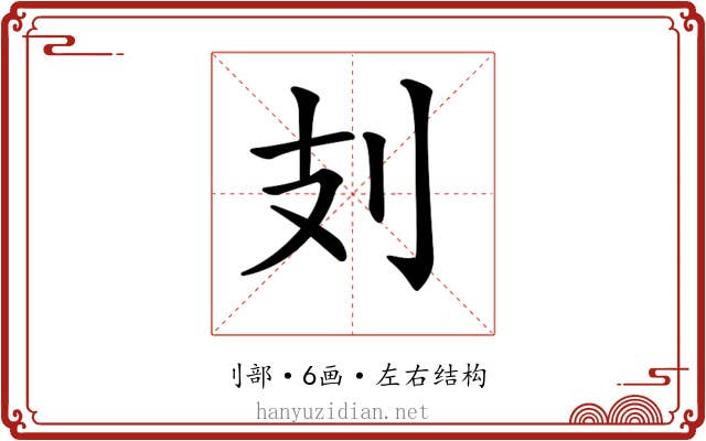 𠚽