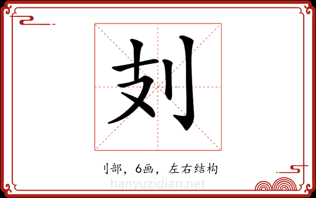 𠚽