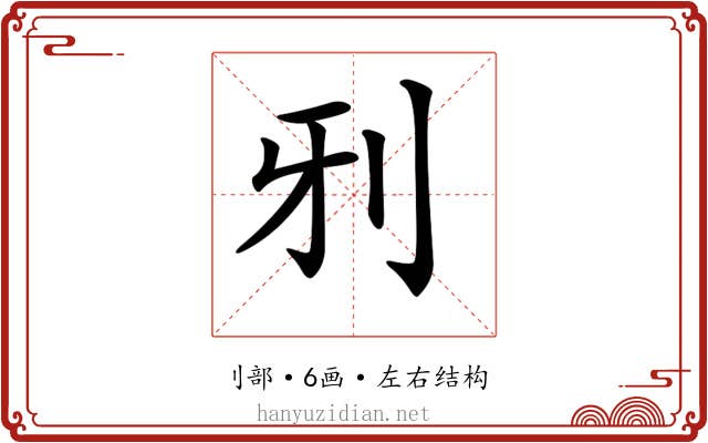 𠚾