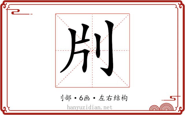 𠛁