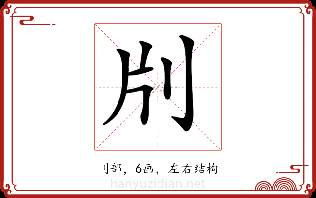 𠛁