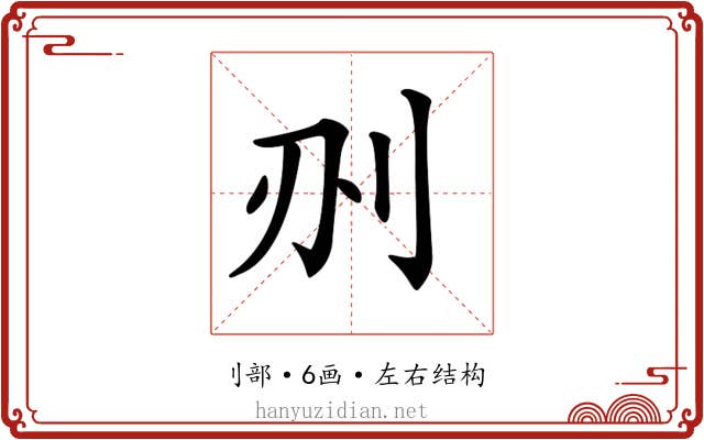𠛂