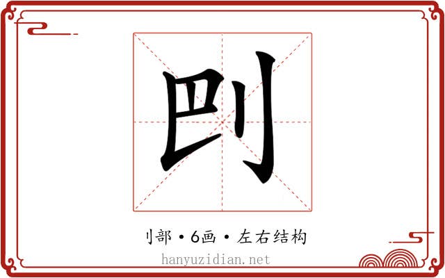 𠛋