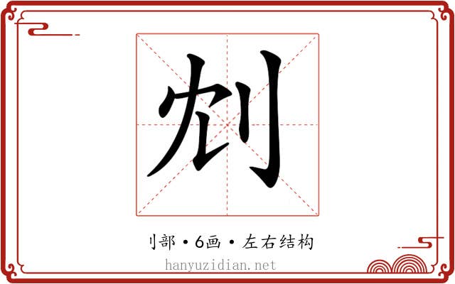 𠛌
