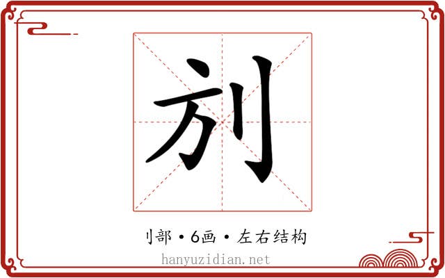 𠛍
