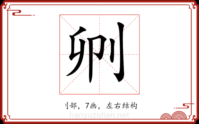 𠛓