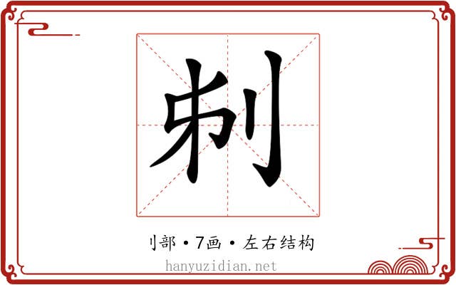 𠛔