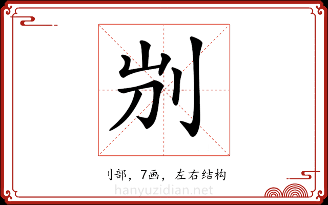 𠛕