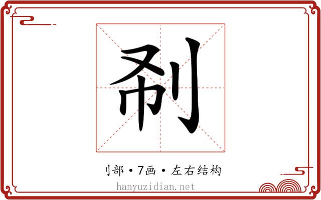 𠛚