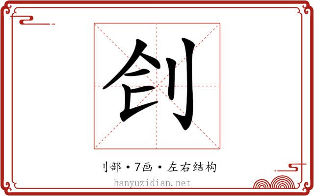 𠛛