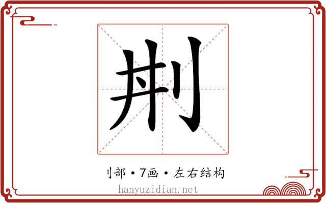 𠛜