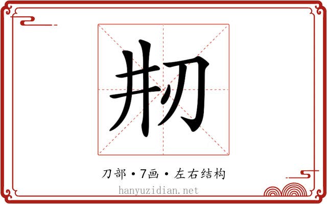 𠛝