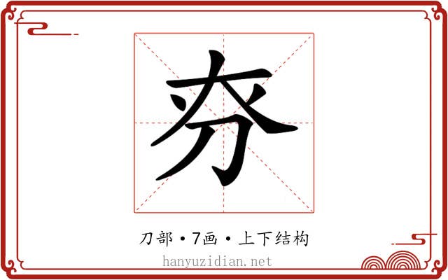 𠛞