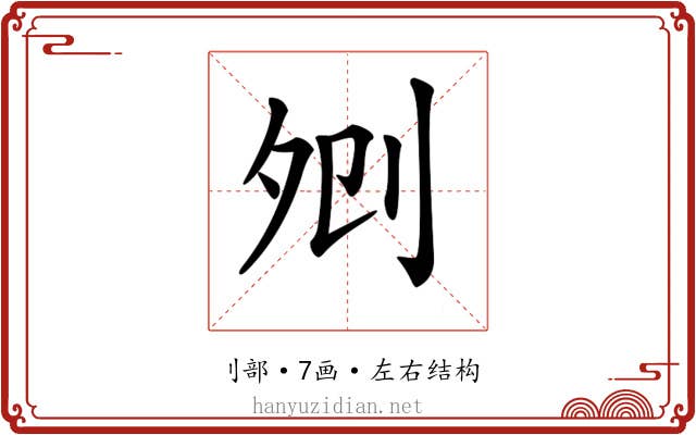 𠛠