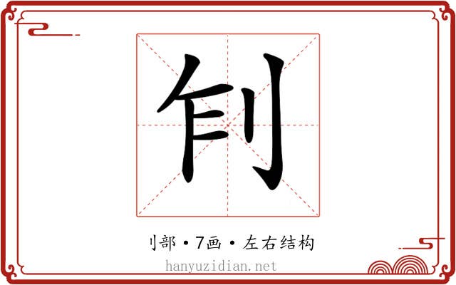 𠛢
