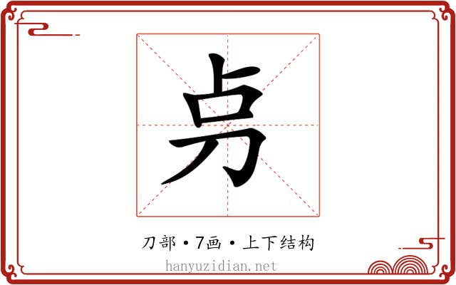 𠛤