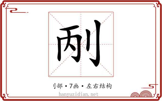 𠛥 𠛥