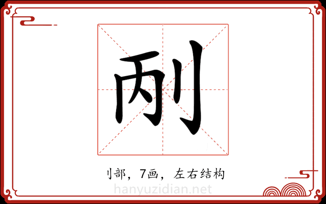 𠛥 𠛥