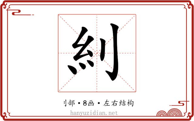 𠛩